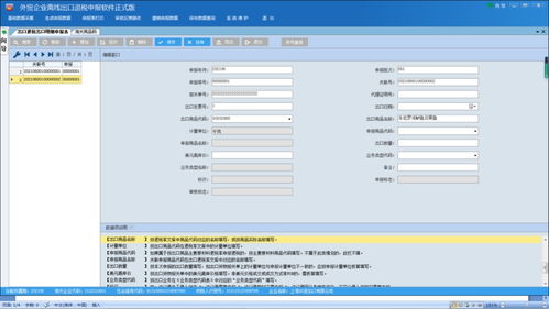 出口退税申报中,系统提示出口商品代码提示填写不正确怎么办