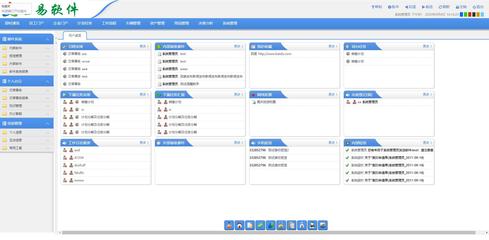 名易OA协同办公平台 V1.5.0.0 官方安装版