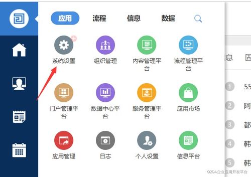 java开源协同办公开发平台 打造统一的工作入口,便捷办公