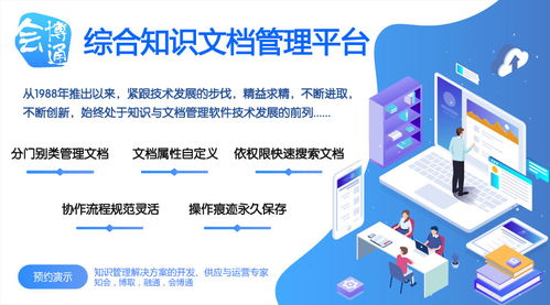 会博通办公管理 oa 系统具体有哪些功能特点