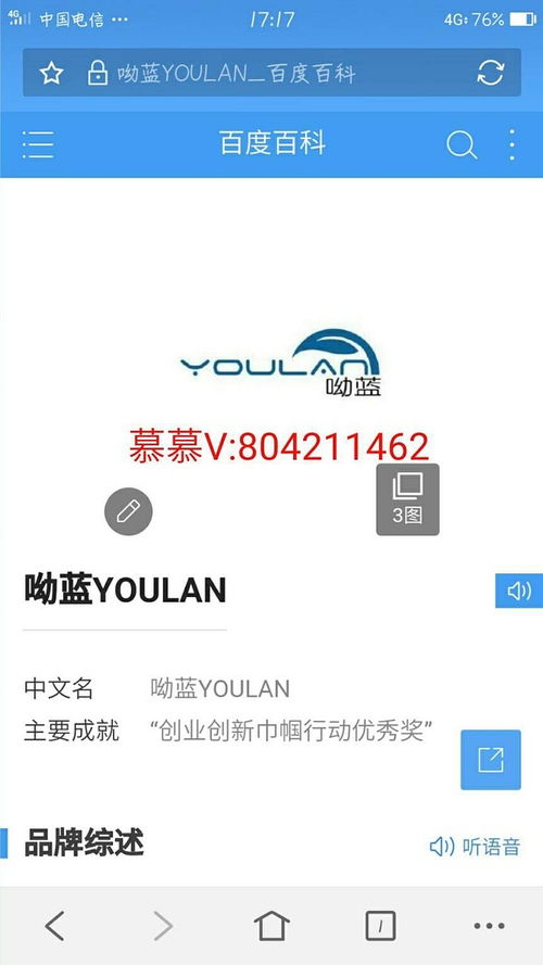 呦蓝公司youlan武汉第二届微信成交官培训营第一名是谁