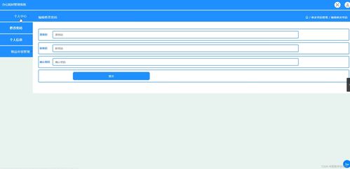 毕设项目 办公耗材管理系统 jsp java springmvc mysql mybatis