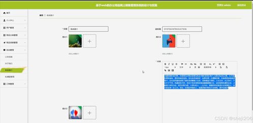 python flask计算机毕业设计基于web的办公用品网上销售管理系统的设计与实现 程序 开题 论文